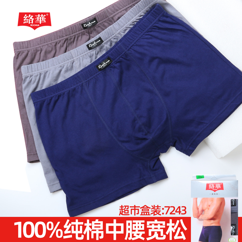 超市同款盒装100纯棉宽松款