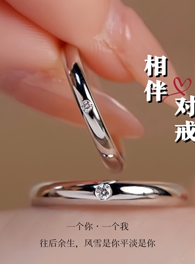 999纯银情侣素圈对戒可刻字