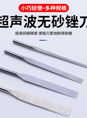 无砂锉刀超声波专用光面钢片模具抛光工具材料粘砂纸光面锉