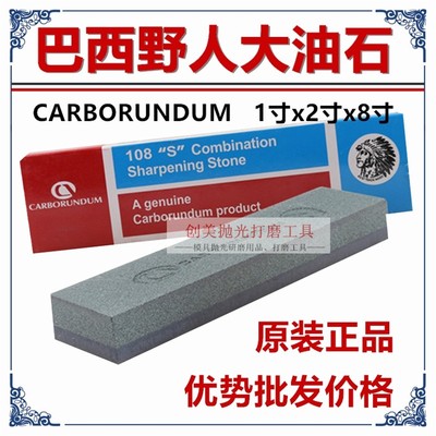 CARBORUNDUM巴西野人大油石双面磨刀石红人牌油石抛光打磨油石条