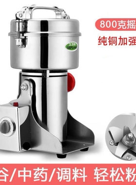 中药打粉机辣椒小型香料磨研磨家用面粉机超细破碎机粉碎机器干磨