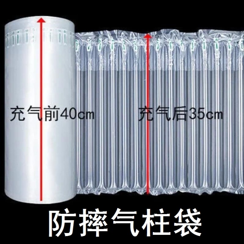 气柱袋易碎柱卷材充气柱空气柱包装缓冲袋防摔防震抗压气泡气囊袋