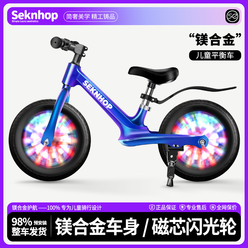 SeknHop儿童平衡车无脚踏自行车2-3-6-8岁宝宝大童二合一滑行车