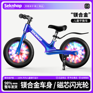 SeknHop儿童平衡车无脚踏自行车2-3-6-8岁宝宝大童二合一滑行车