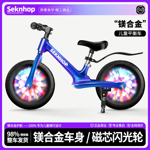 镁合金儿童平衡车带支架
