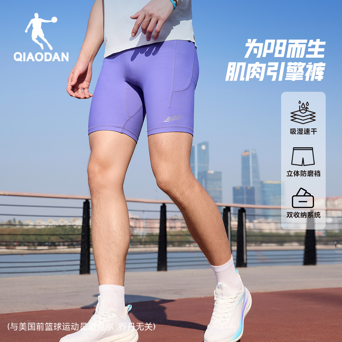 乔丹半弹短裤男生吸湿速干2026夏季新款紧身裤透气马拉松跑步健身