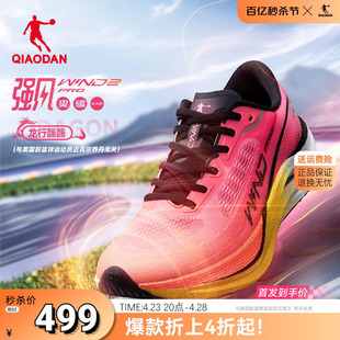 男鞋 运动鞋 强风2.0PRO中国乔丹专业马拉松全掌碳板竞速中考跑步鞋