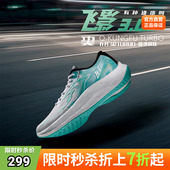 减震竞速训练鞋 中国乔丹飞影3.0运动鞋 网面跑步鞋 秋冬新款 男 男鞋