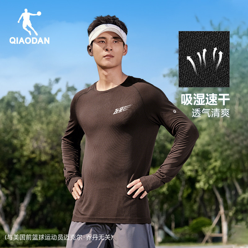 乔丹无缝速干科技长袖T恤男士