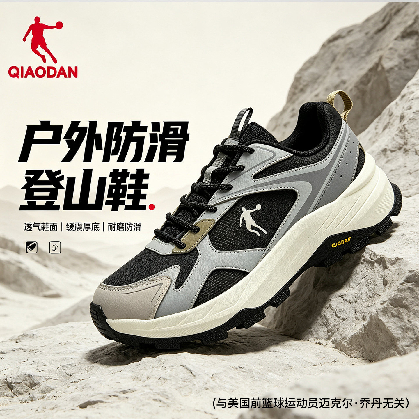乔丹男子户外防水登山鞋