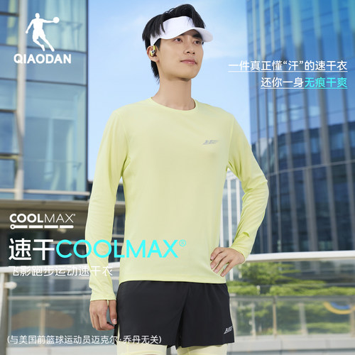 乔丹飞影coolmax速干衣男士