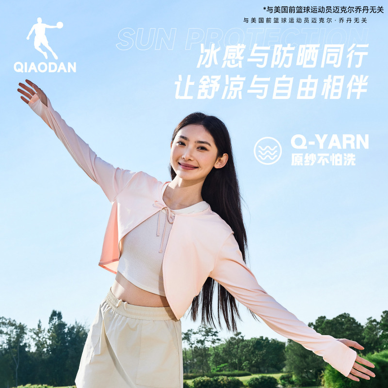 乔丹UPF100+冰感披肩防晒衣女生2025夏季新款防紫外线薄冰袖外套
