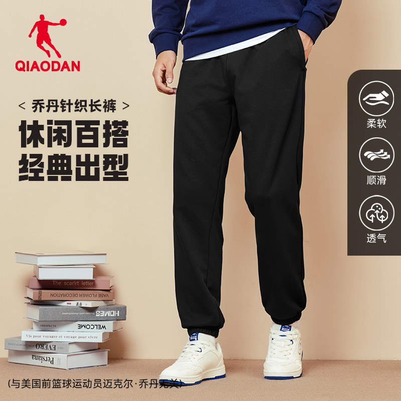乔丹休闲收口长裤男透气