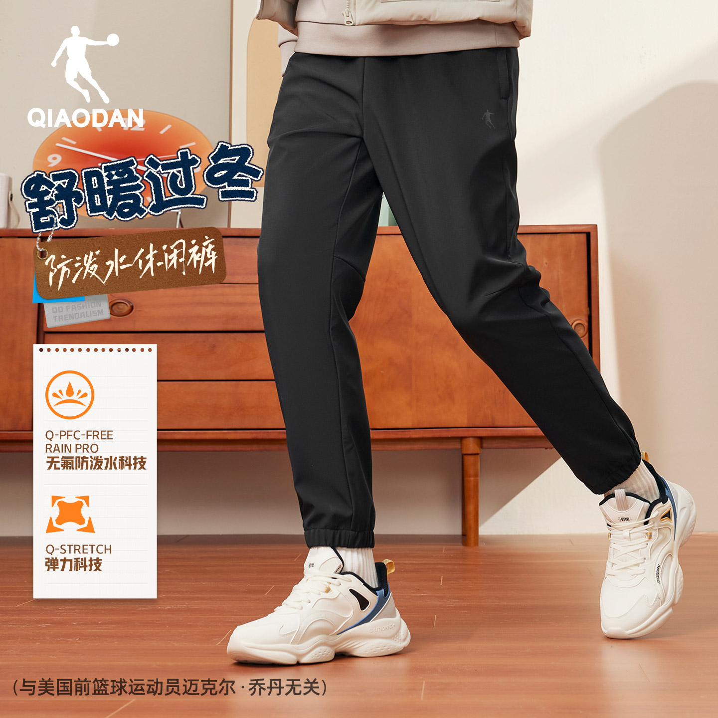 加绒保暖长裤梭织男生运动裤