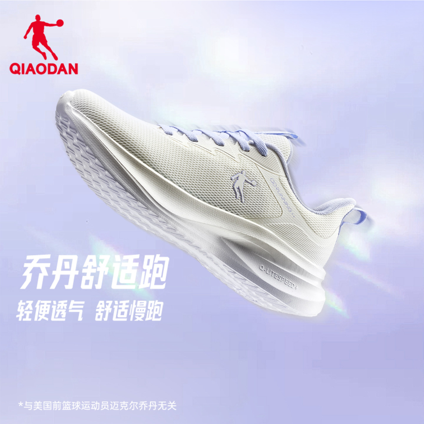 乔丹透气跑步鞋运动鞋女2026夏季新款网面轻便减震软底舒适慢跑鞋