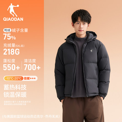 乔丹光蓄热保暖羽绒服夹克外套
