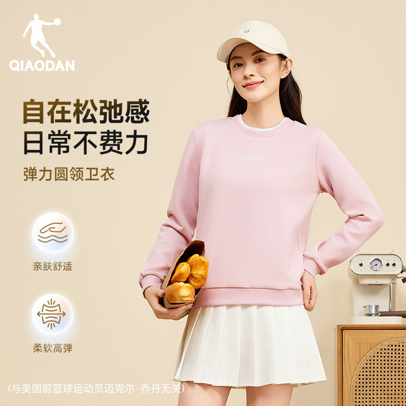 乔丹粉色少女风卫衣舒适套头衫