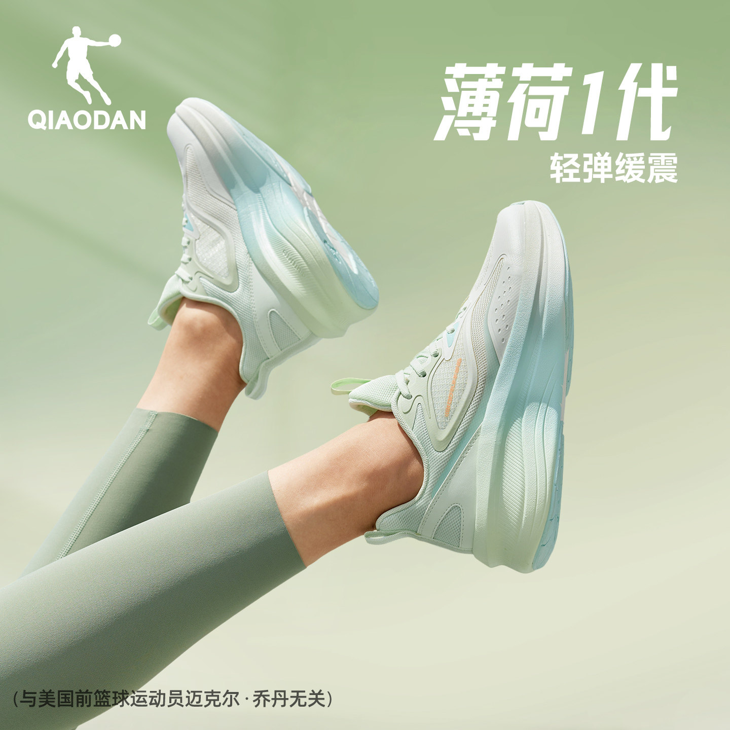 乔丹女鞋薄荷绿跑步运动鞋女2026夏季正品轻便厚底增高休闲官方鞋