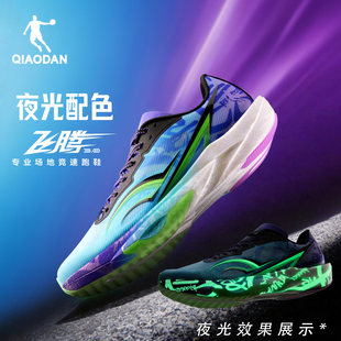 乔丹飞腾3丨专业场地体测跑步鞋男竞速训练青少年运动鞋减震透气