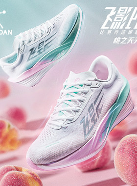 乔丹飞影PB5专业马拉松跑步鞋女竞速比赛全掌碳板跑鞋支撑运动鞋