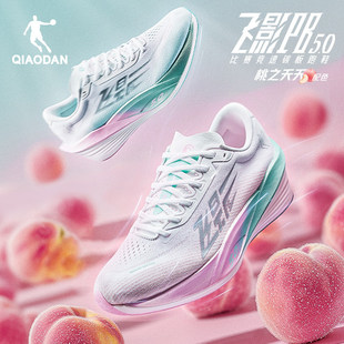 乔丹飞影PB5专业马拉松跑步鞋女竞速比赛全掌碳板跑鞋支撑运动鞋