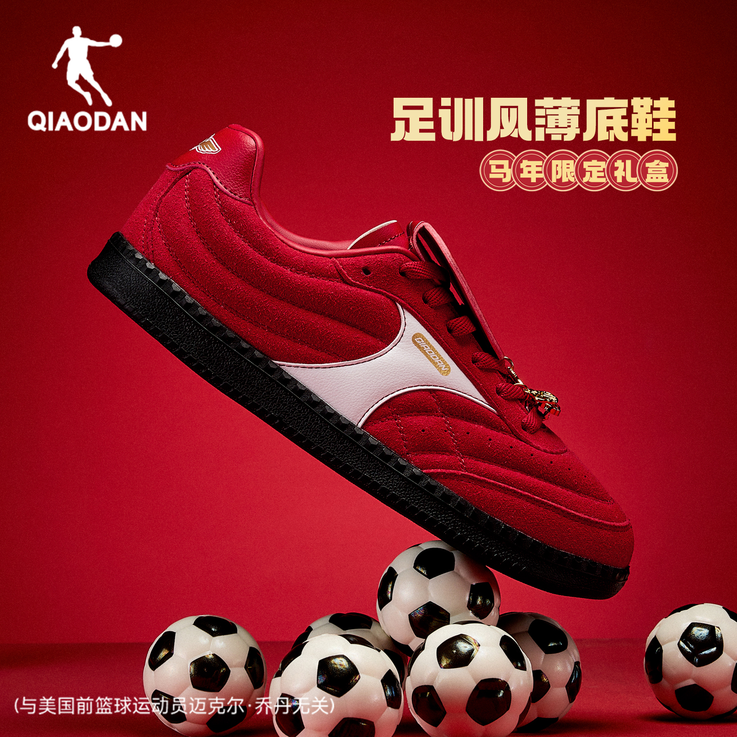 乔丹红色薄底德训鞋本命年休闲鞋