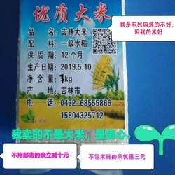 东北吉林万昌大米好吃营养健康2024（青海新疆西藏不邮）