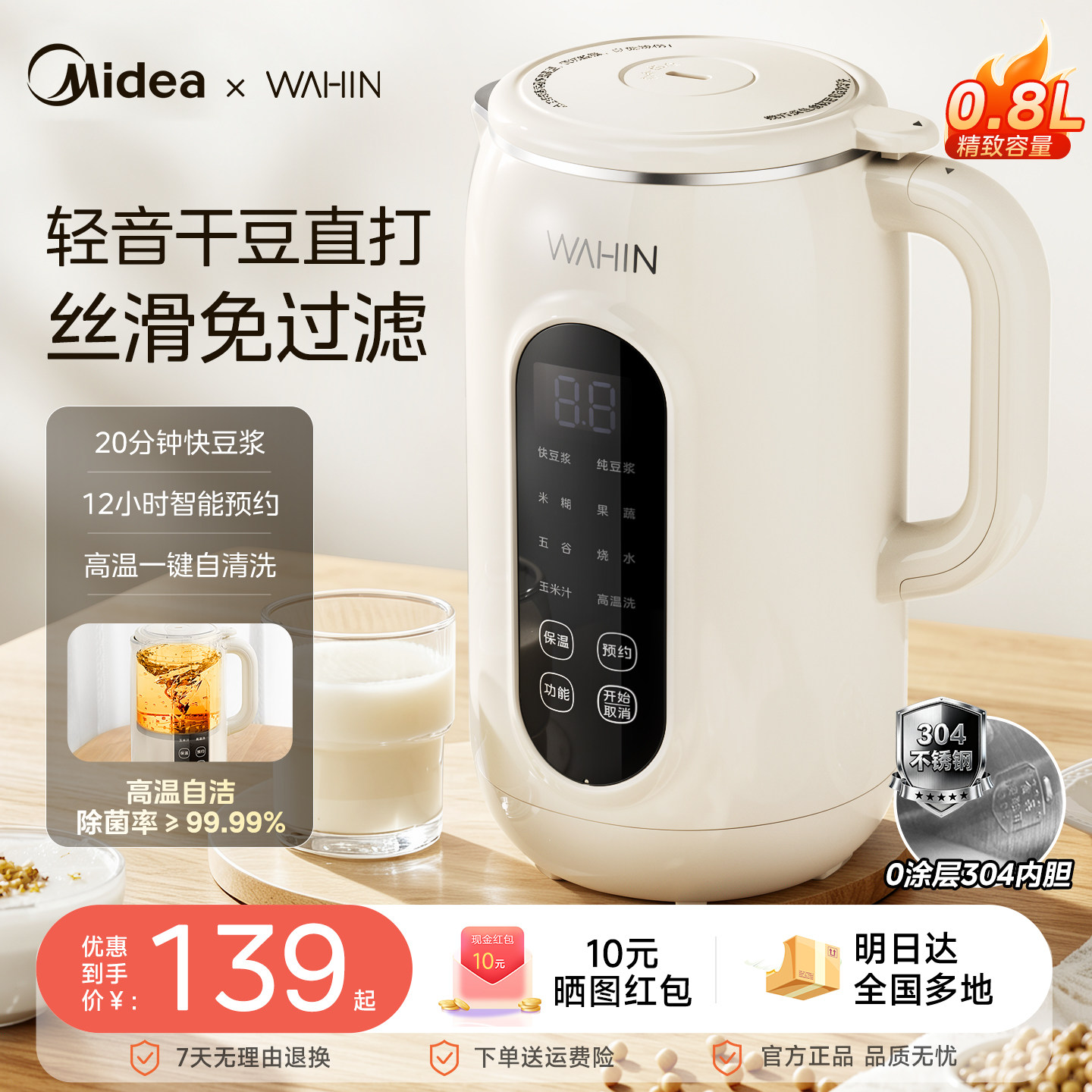 美的华凌豆浆机一人用迷你小型家用款全自动多功能低音破壁豆浆机