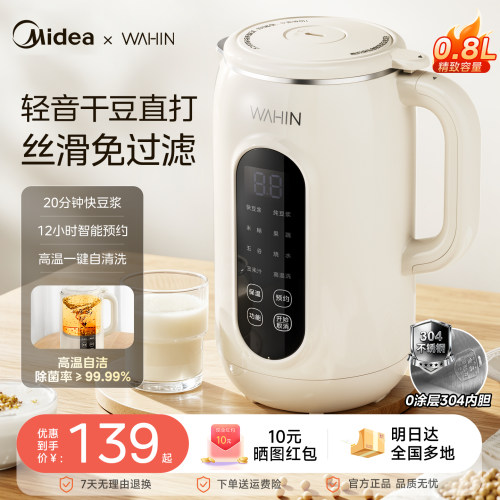 美的豆浆机一人用迷你小型破壁机