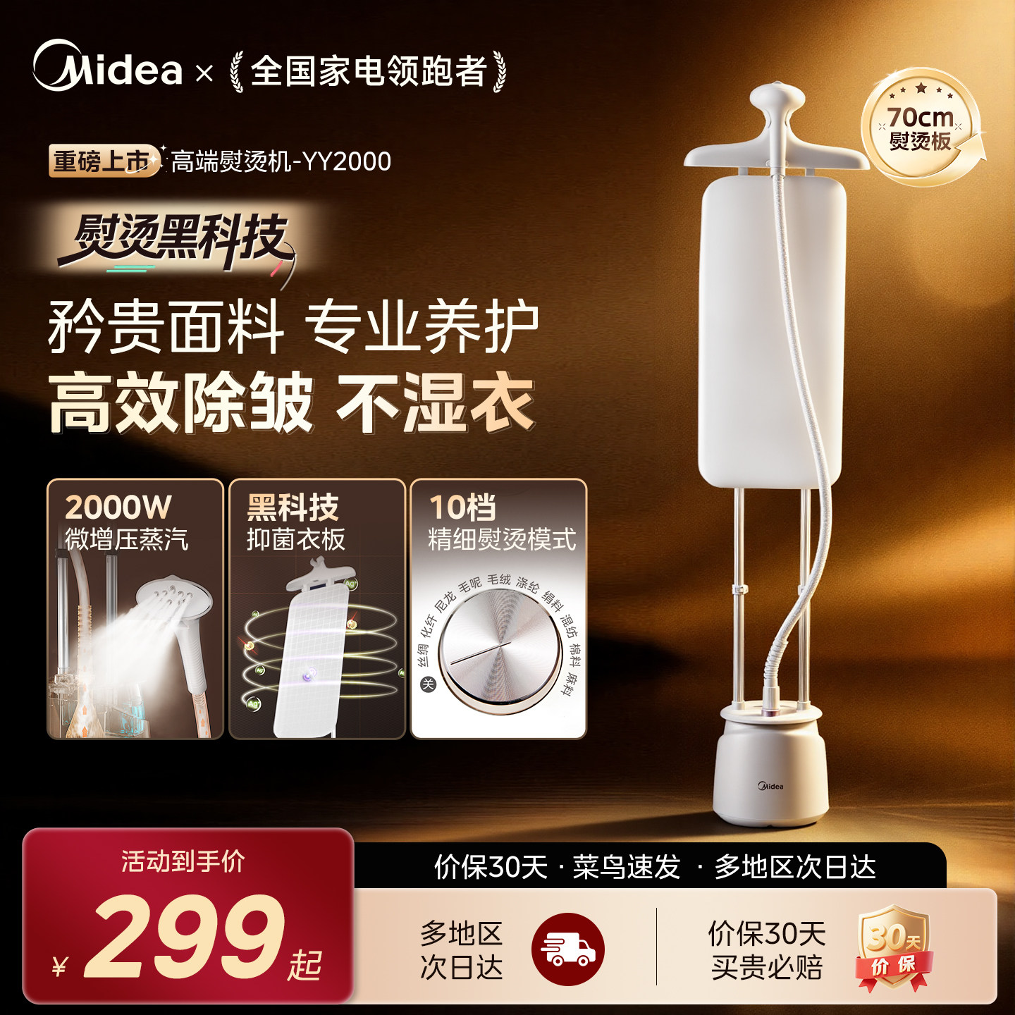 美的挂烫机家用新款增压蒸汽电熨斗烫衣服立式熨烫机商用服装店