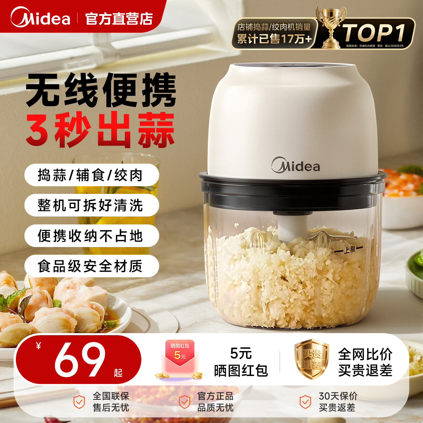 美的蒜蓉搅碎器打蒜器电动捣蒜器搅碎机蒜泥神器搅蒜器小型绞肉机