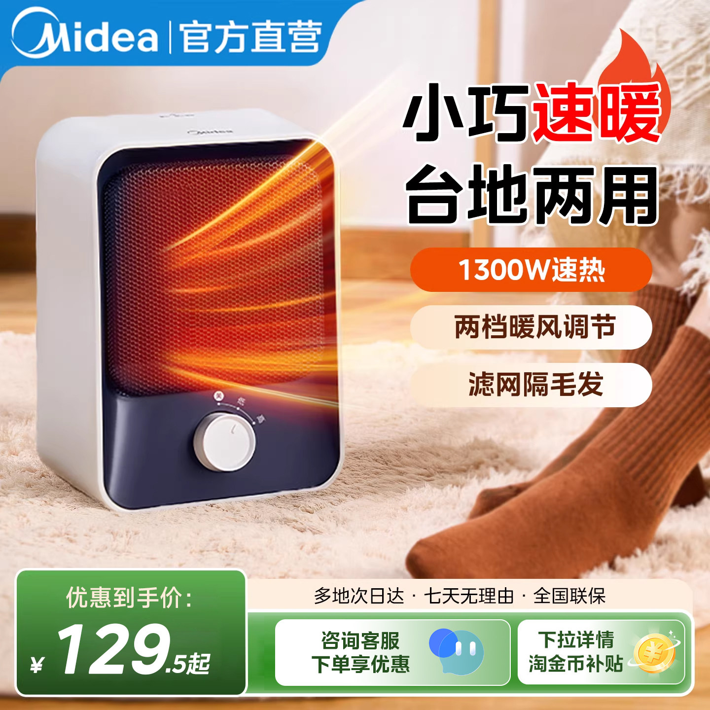 美的取暖器小型暖风机电暖气节能电暖器办公室小太阳冬天神器节能