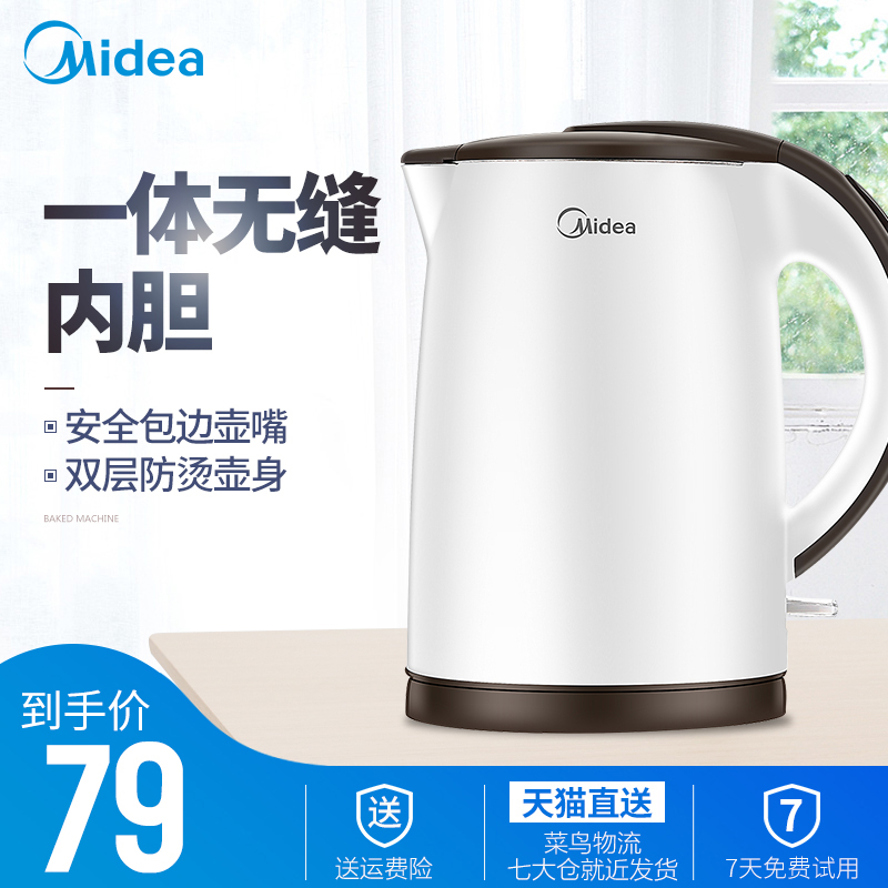 Midea/ÃÀµÄ MK-TM1502µçÈÈË®ºø·ÀÌÌÉÕË®ºø¼ÒÓÃ304²»Ðâ¸Ö×Ô¶¯¶Ïµç