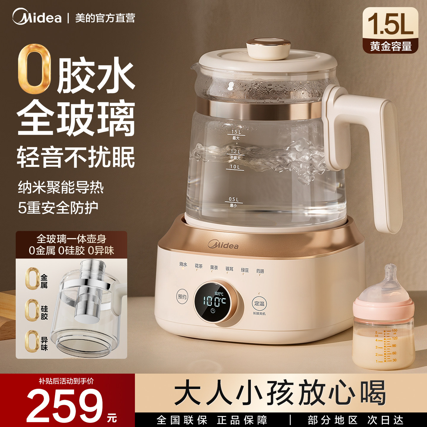 美的全玻璃恒温热水壶烧水养生壶图片