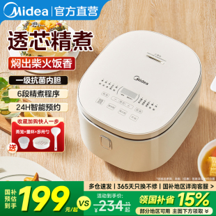 美 电饭煲家用5升多功能智能3到4人白色大容量电饭锅4升 2025新款