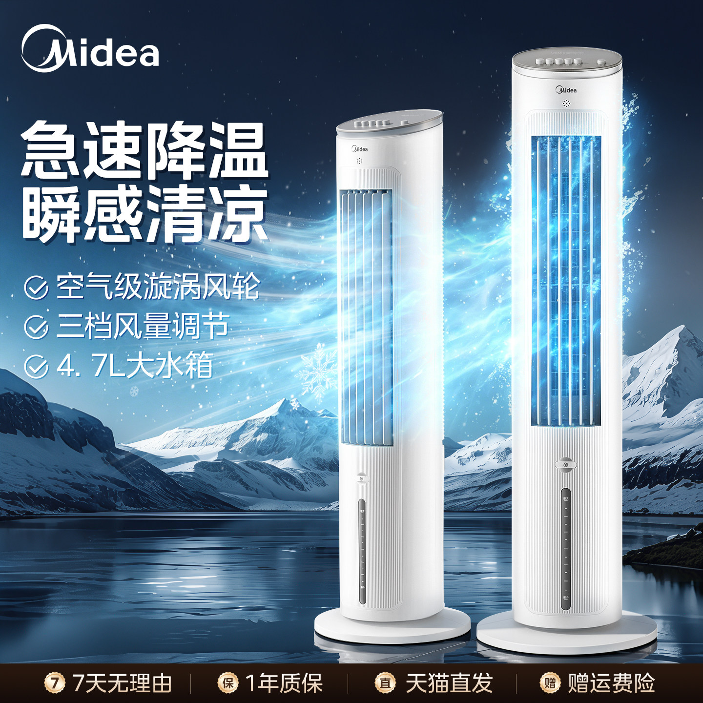 美的空调扇家用制冷新款图片