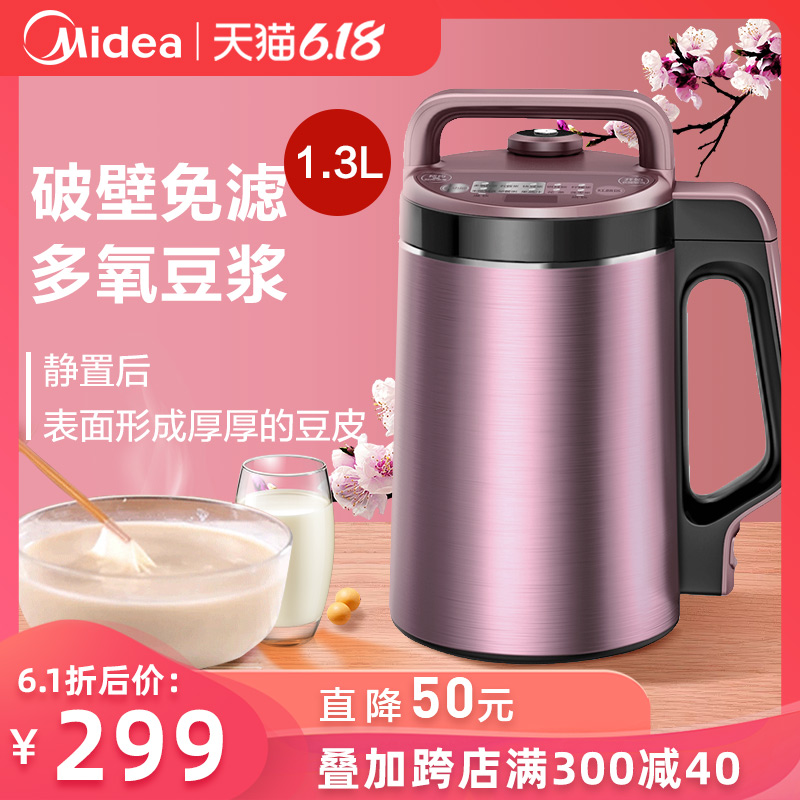美的豆浆机家用破壁机榨汁煮粥豆浆机全自动多功能免过滤无渣正品