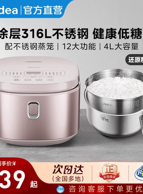 Midea/美的电饭煲多功能家用电饭煲0镀层不锈钢3-5人MB-4E62LS