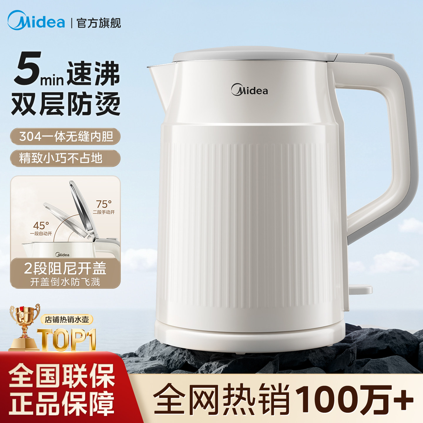 美的电热水壶家用保温烧水壶小型宿舍双层防烫1.5L热水壶2026新款