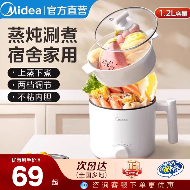 美的电煮锅泡面锅家用宿舍小锅学生一人食小锅煮面锅小电火锅