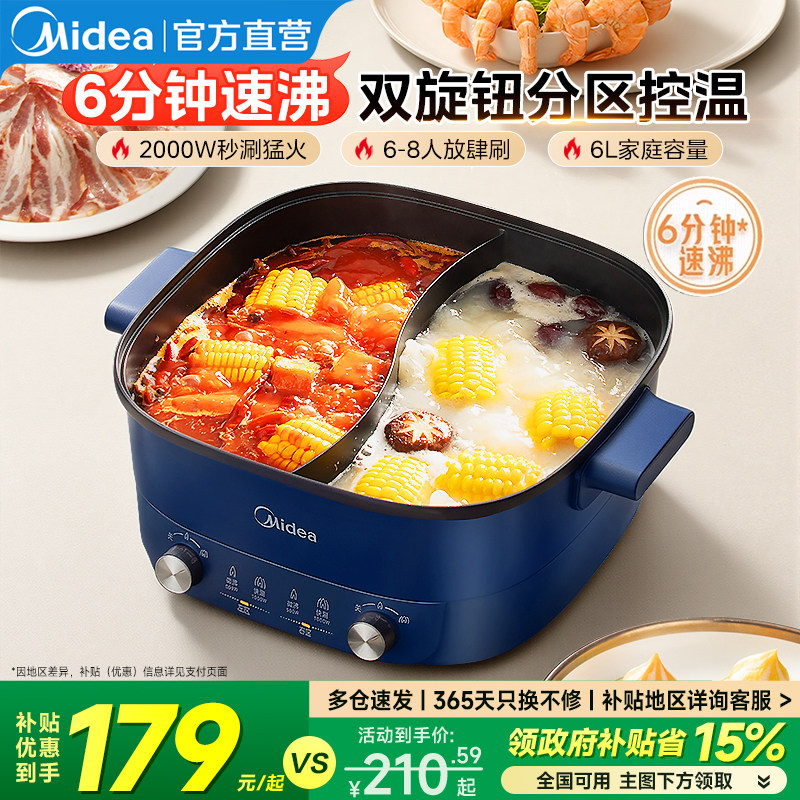 美的鸳鸯电火锅速沸家用多功能一体式电煮锅不粘锅电炒电热料理机