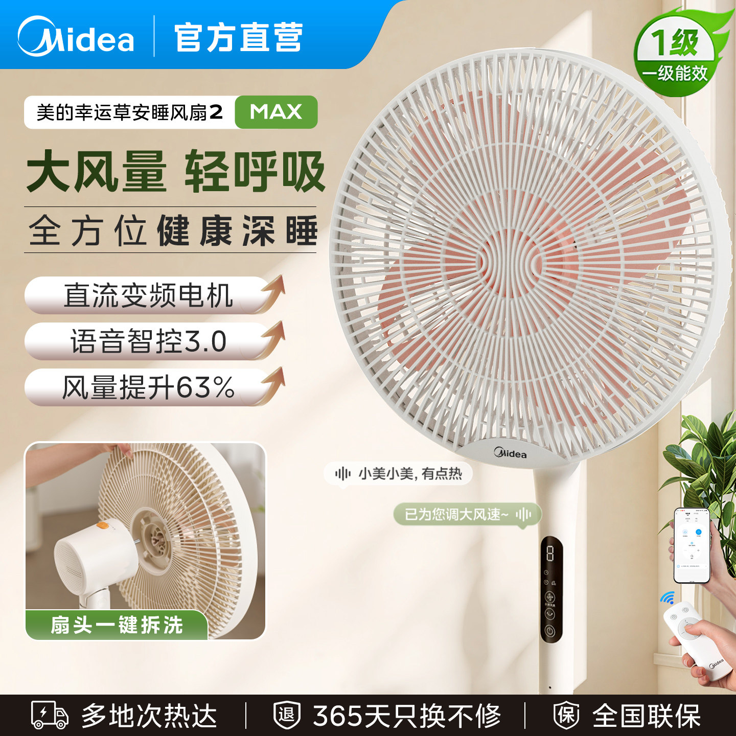 美的电风扇幸运草安睡风扇台立两用轻音家用落地扇智能可拆新款