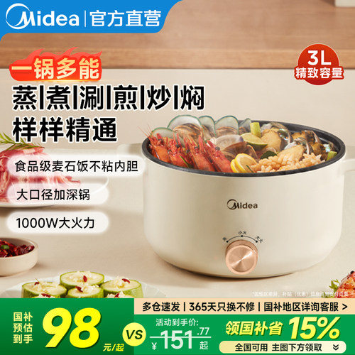 美的家用大容量电煮锅