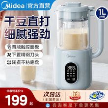 美的破壁机豆浆机家用全自动静音新款多功能小型榨汁料理官方正品