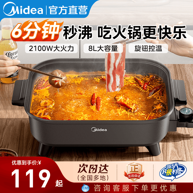 美的电热火锅多功能涮煮煎炒菜专用一体式电锅烤肉烤鱼盘官方正品