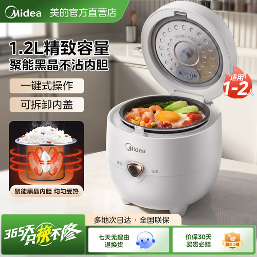 美的迷你电饭煲一人食电饭锅小型