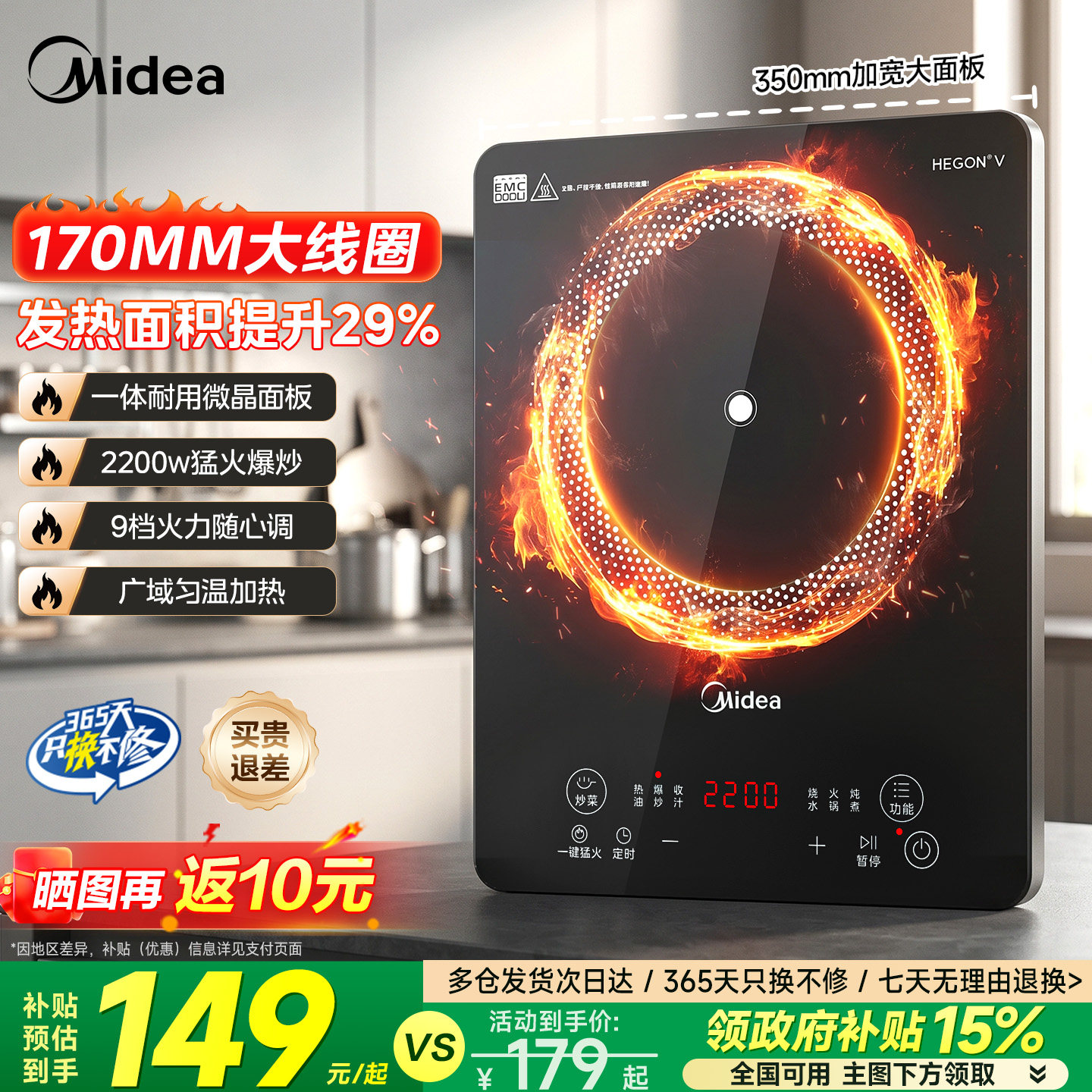 美的电磁炉2026新款家用猛火炒菜防水设计小型电池炉灶官方正品