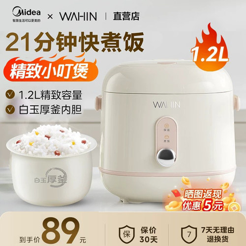 美的电饭煲电煮饭锅2L2-3人小型
