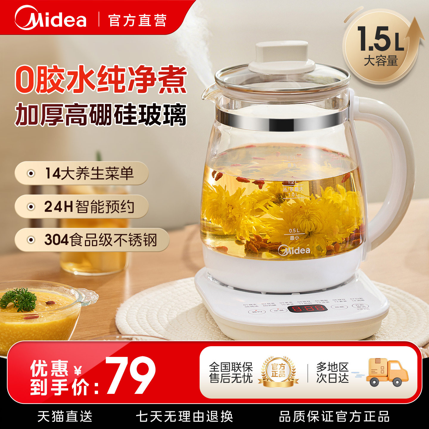 美的养生壶炖煮一体小型办公室家用玻璃煮花茶烧水壶多功能煮茶器 - midea美的生活电器专卖店出品