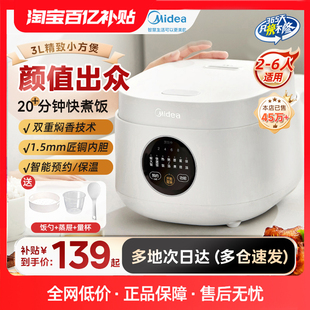 美 电饭锅3到4人华凌电饭煲家用小型1到2到3人煮饭锅3升2025新款
